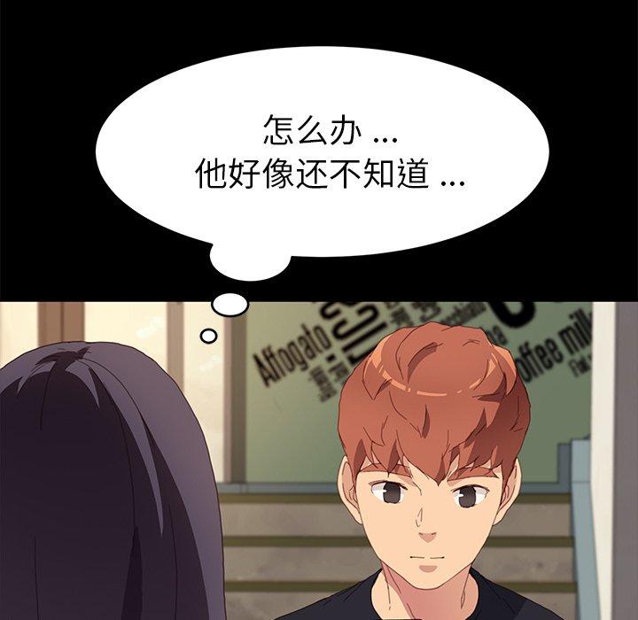 《乖乖上钩》漫画 第48话