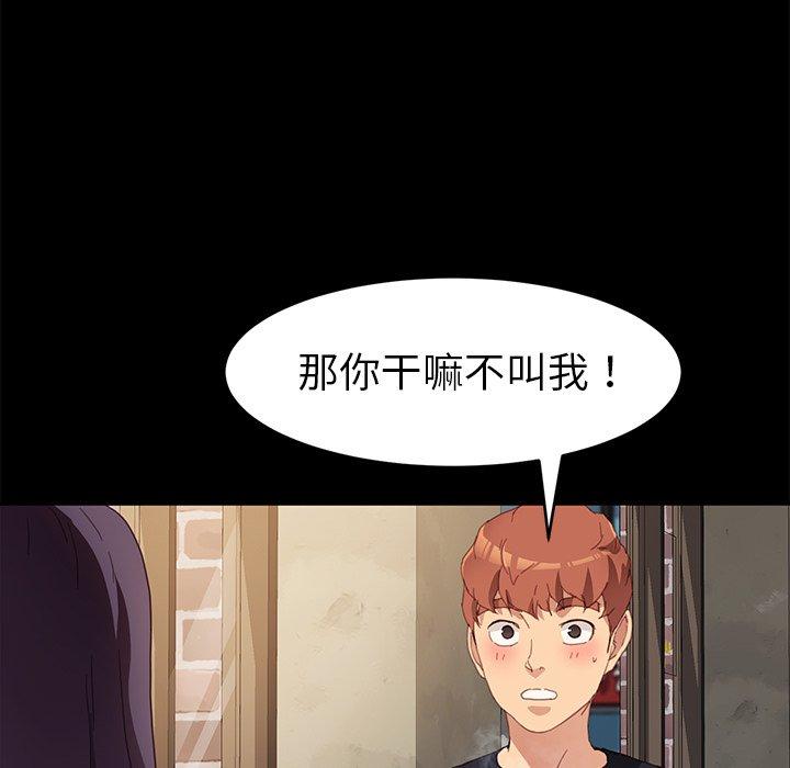 《乖乖上钩》漫画 第48话