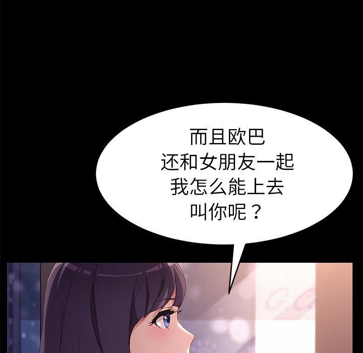 《乖乖上钩》漫画 第48话