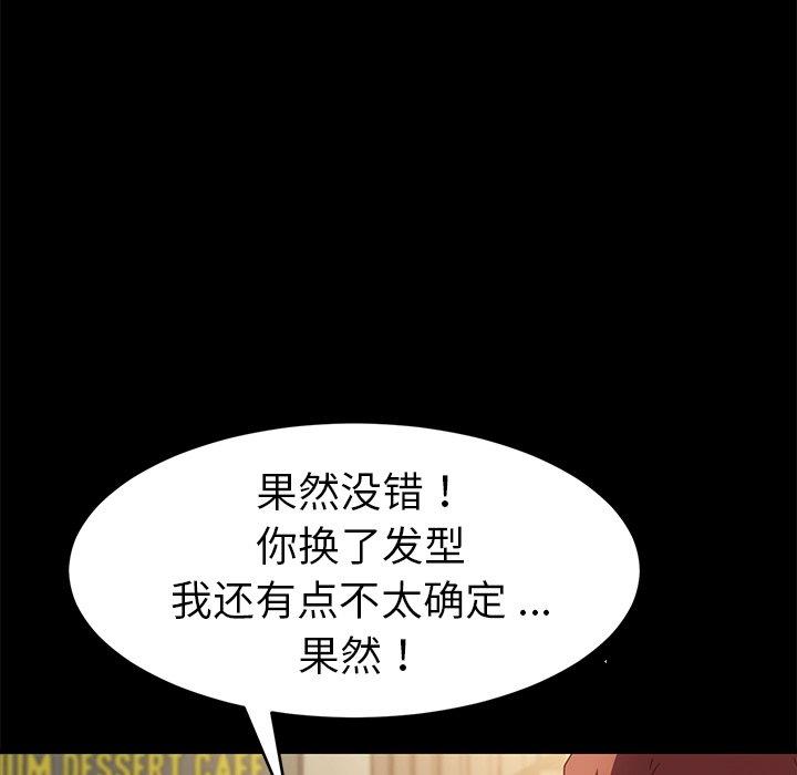《乖乖上钩》漫画 第48话
