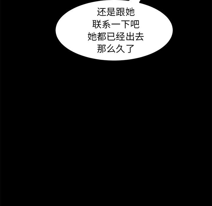 《乖乖上钩》漫画 第48话