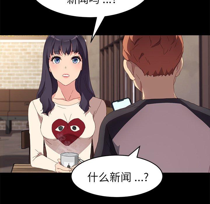 《乖乖上钩》漫画 第48话