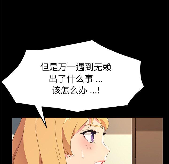 《乖乖上钩》漫画 第48话