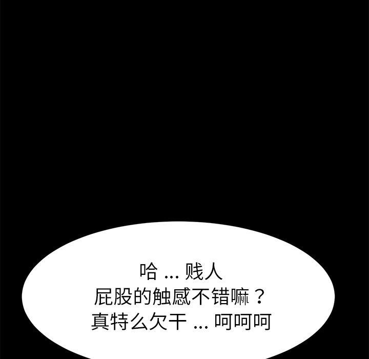 《乖乖上钩》漫画 第49话