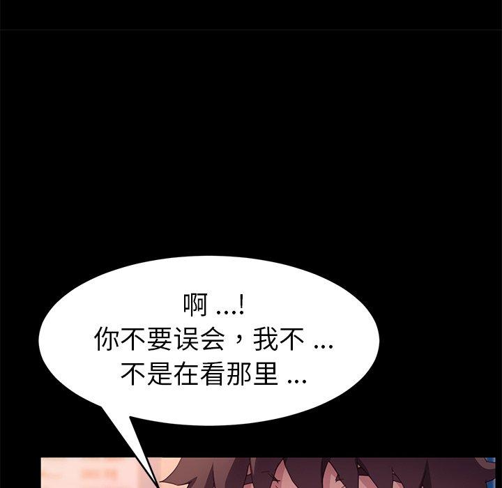 《乖乖上钩》漫画 第49话