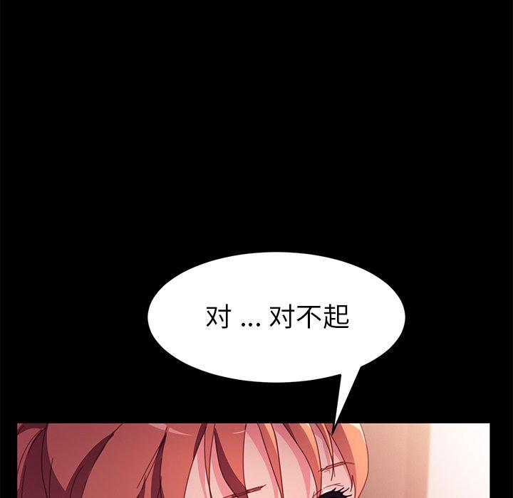 《乖乖上钩》漫画 第49话