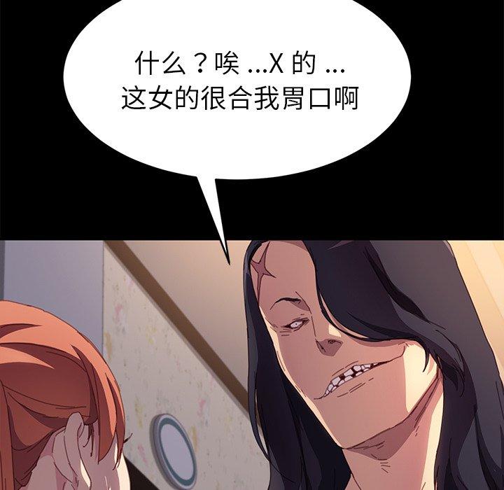 《乖乖上钩》漫画 第49话