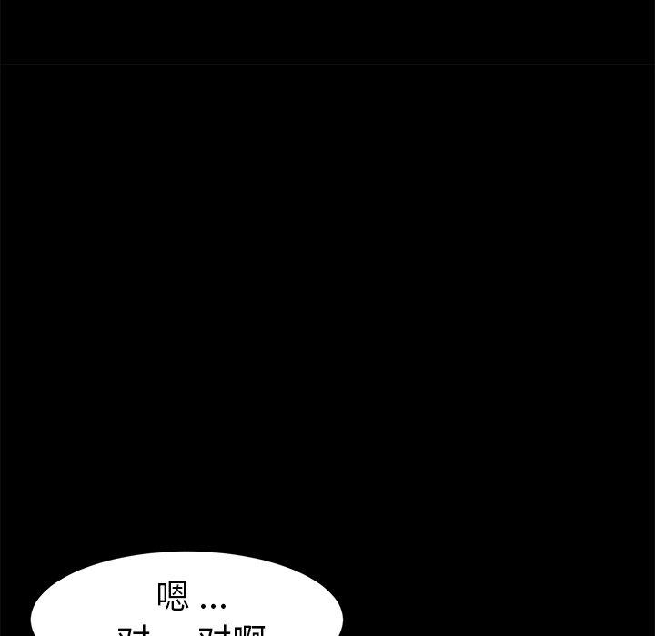 《乖乖上钩》漫画 第49话