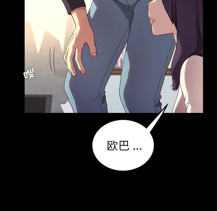 《乖乖上钩》漫画 第49话
