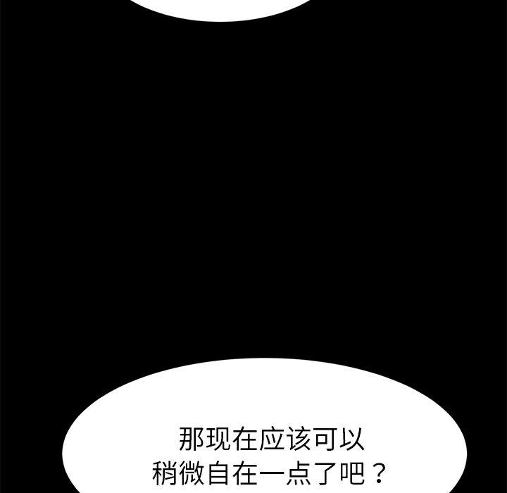 《乖乖上钩》漫画 第49话