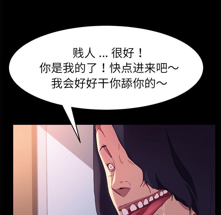 《乖乖上钩》漫画 第49话