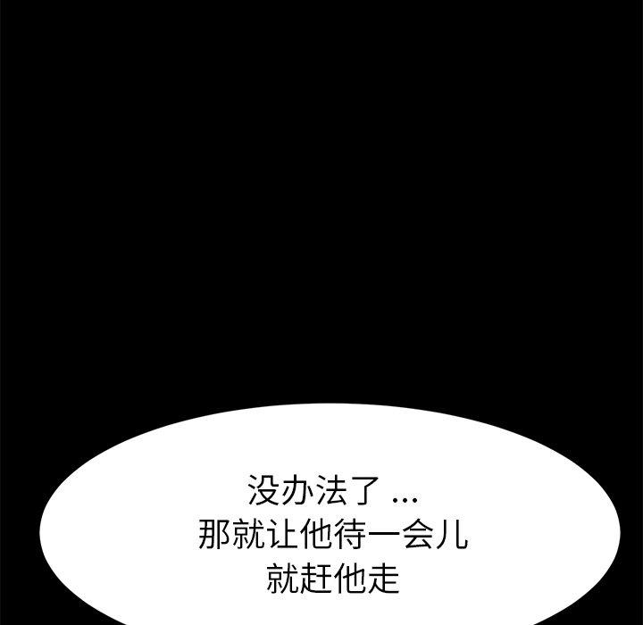 《乖乖上钩》漫画 第49话