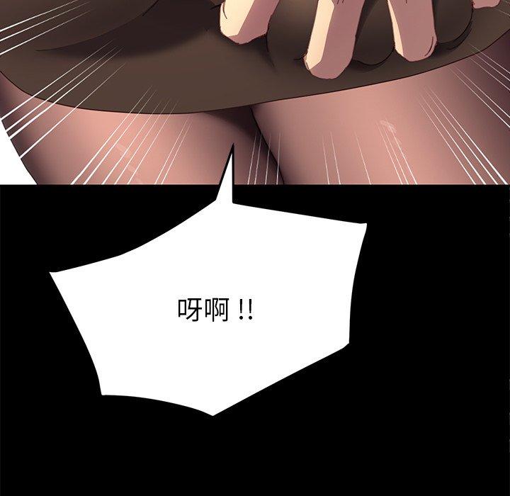 《乖乖上钩》漫画 第49话