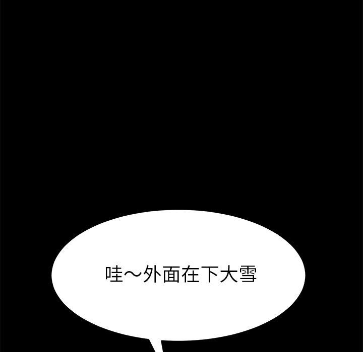 《乖乖上钩》漫画 第49话