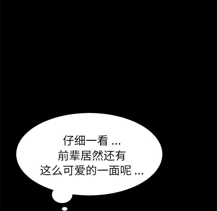《乖乖上钩》漫画 第49话
