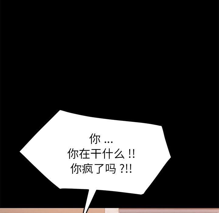 《乖乖上钩》漫画 第49话