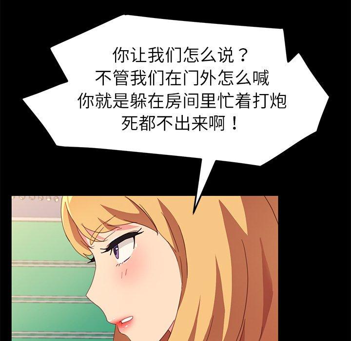 《乖乖上钩》漫画 第49话