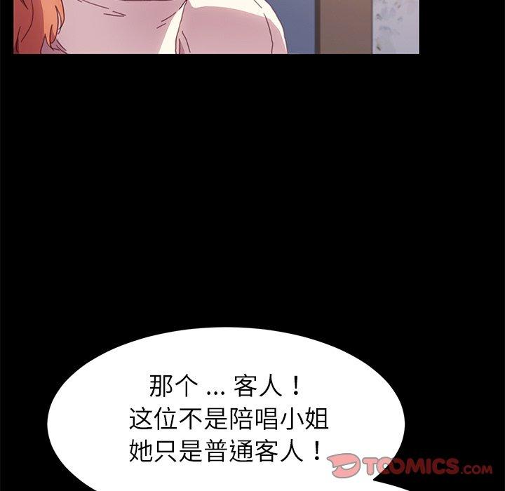 《乖乖上钩》漫画 第49话