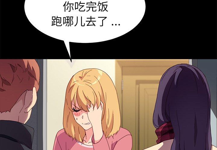 《乖乖上钩》漫画 第49话