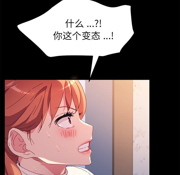 《乖乖上钩》漫画 第49话