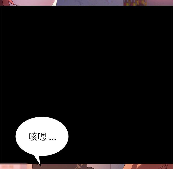 《乖乖上钩》漫画 第49话