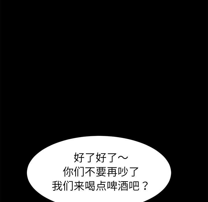 《乖乖上钩》漫画 第49话