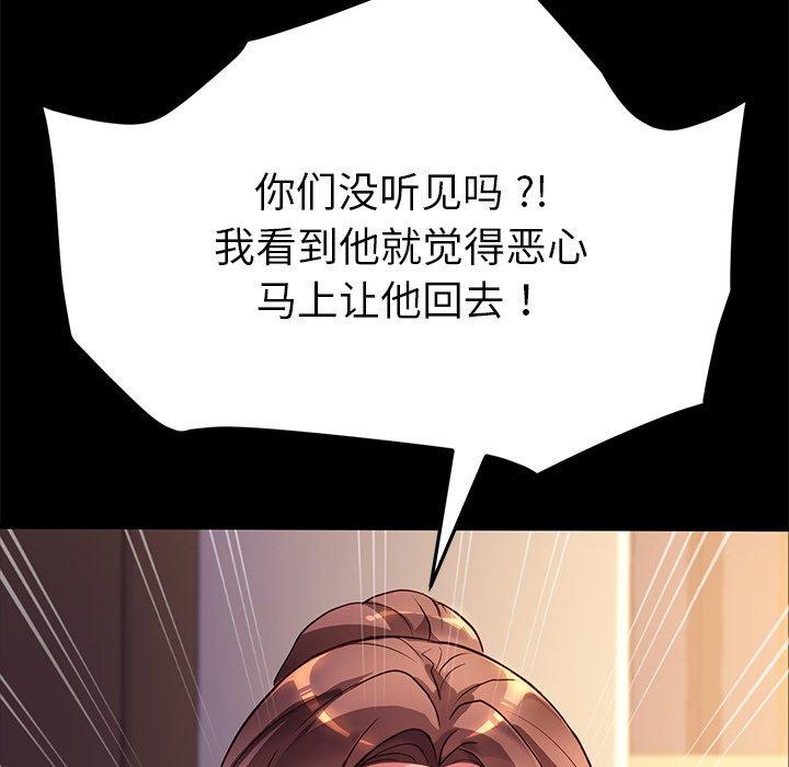 《乖乖上钩》漫画 第49话