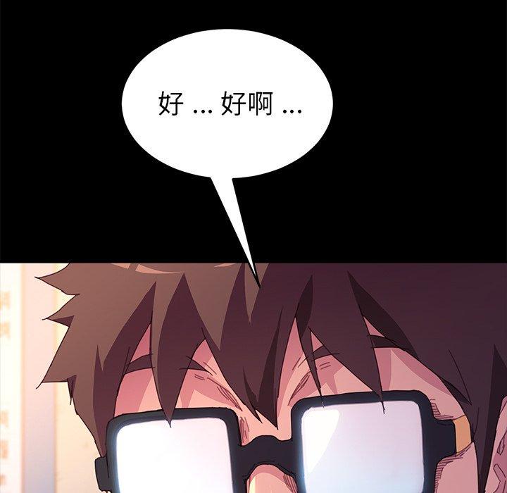 《乖乖上钩》漫画 第49话