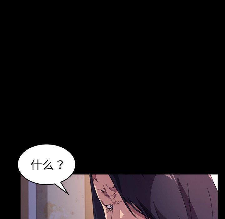 《乖乖上钩》漫画 第49话