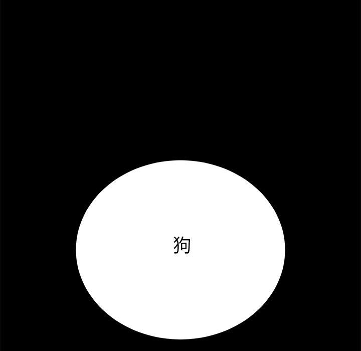 《乖乖上钩》漫画 第49话