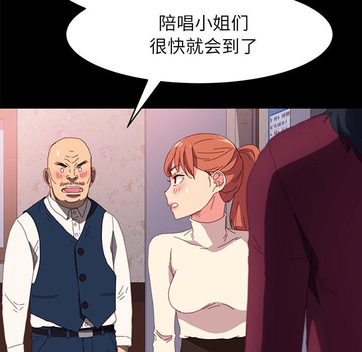 《乖乖上钩》漫画 第49话