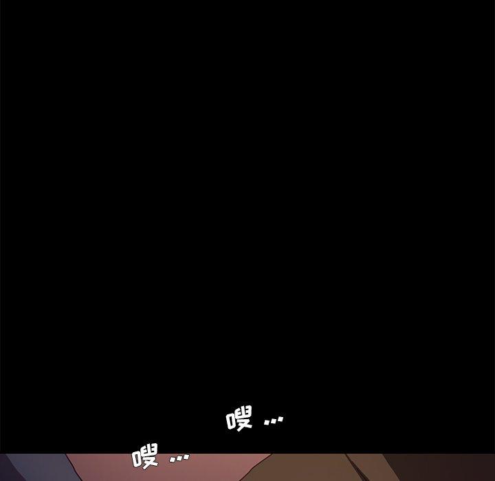 《乖乖上钩》漫画 第49话