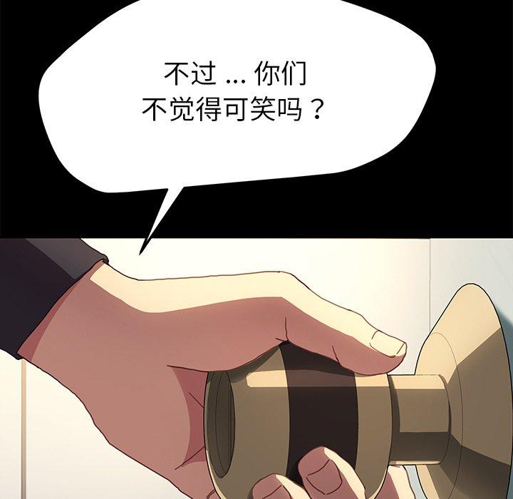 《乖乖上钩》漫画 第49话