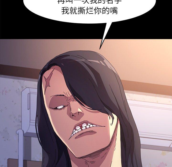 《乖乖上钩》漫画 第49话