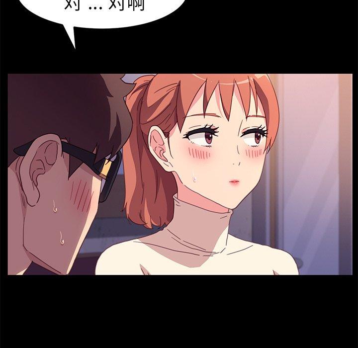 《乖乖上钩》漫画 第49话