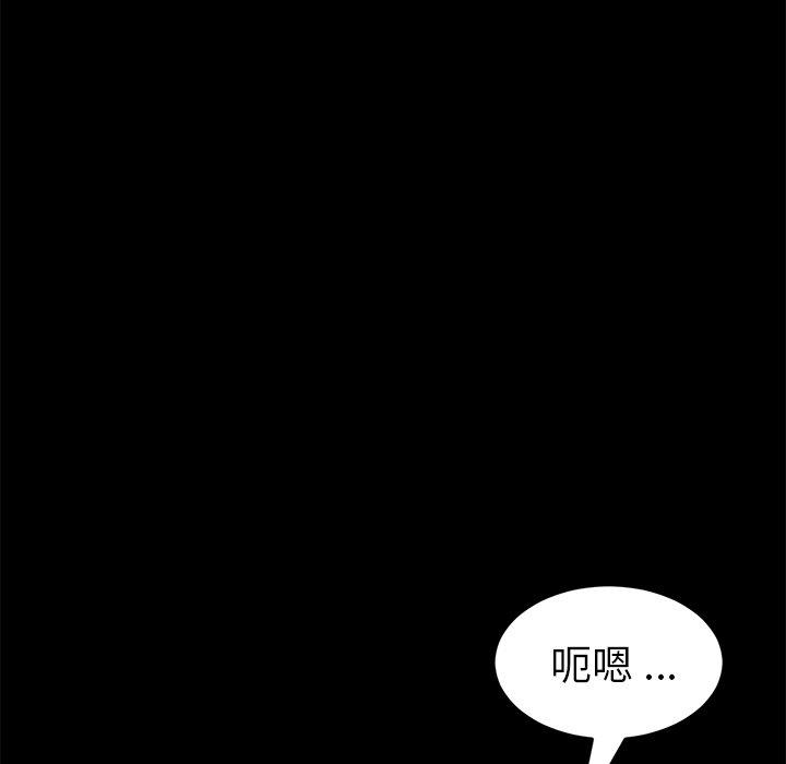 《乖乖上钩》漫画 第49话