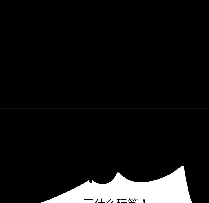 《乖乖上钩》漫画 第49话