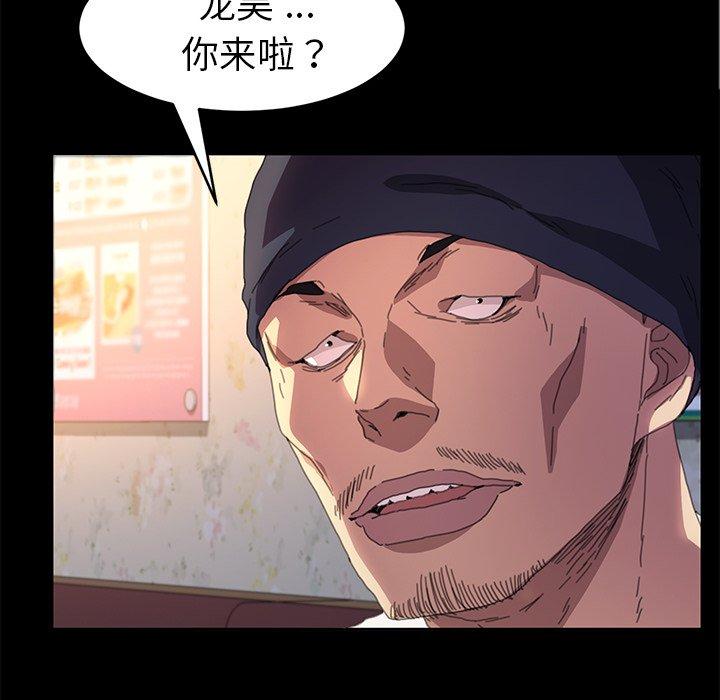 《乖乖上钩》漫画 第49话