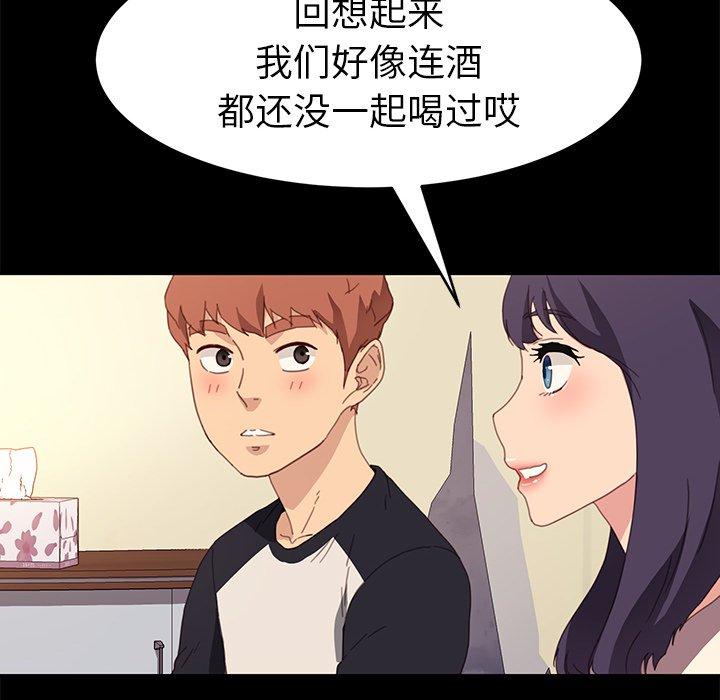 《乖乖上钩》漫画 第49话