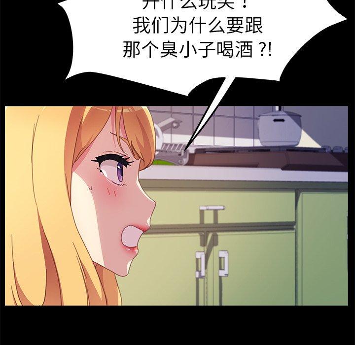 《乖乖上钩》漫画 第49话