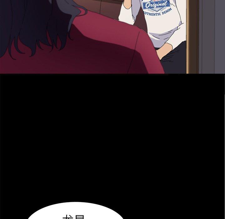 《乖乖上钩》漫画 第49话