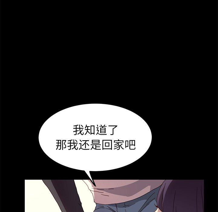 《乖乖上钩》漫画 第49话