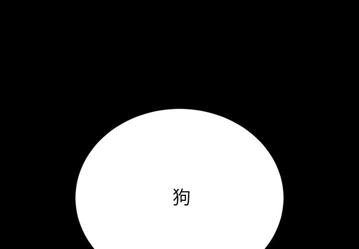 《乖乖上钩》漫画 第50话