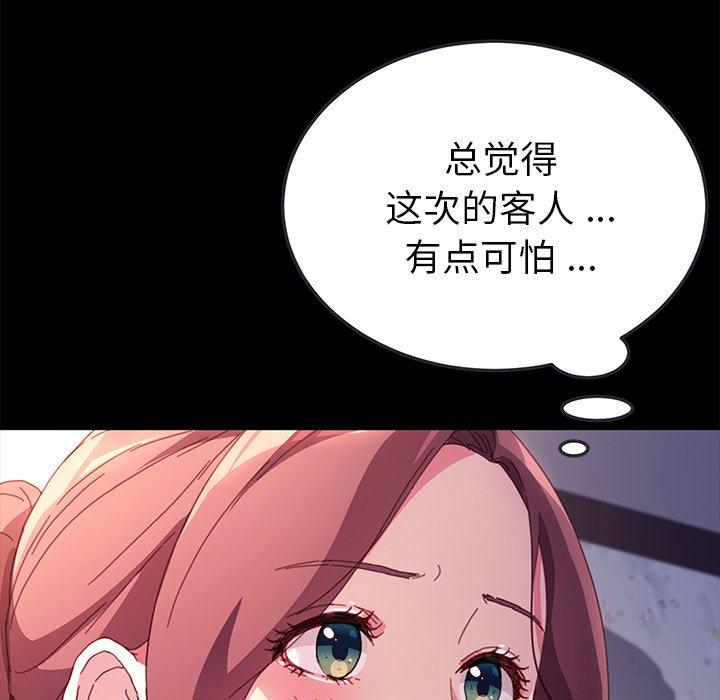 《乖乖上钩》漫画 第50话