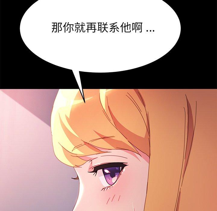 《乖乖上钩》漫画 第50话