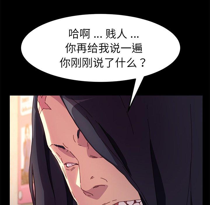 《乖乖上钩》漫画 第50话