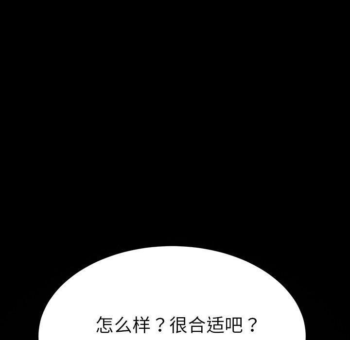 《乖乖上钩》漫画 第50话