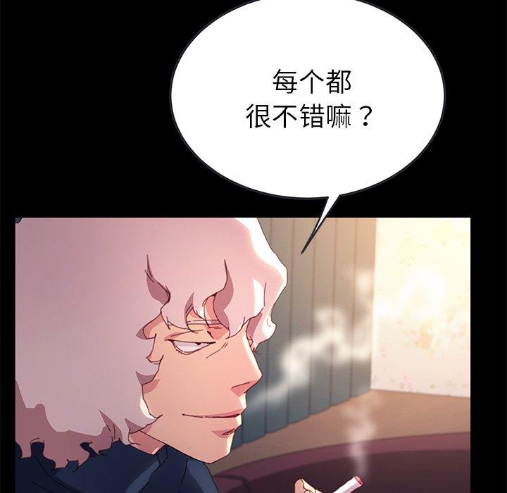 《乖乖上钩》漫画 第50话