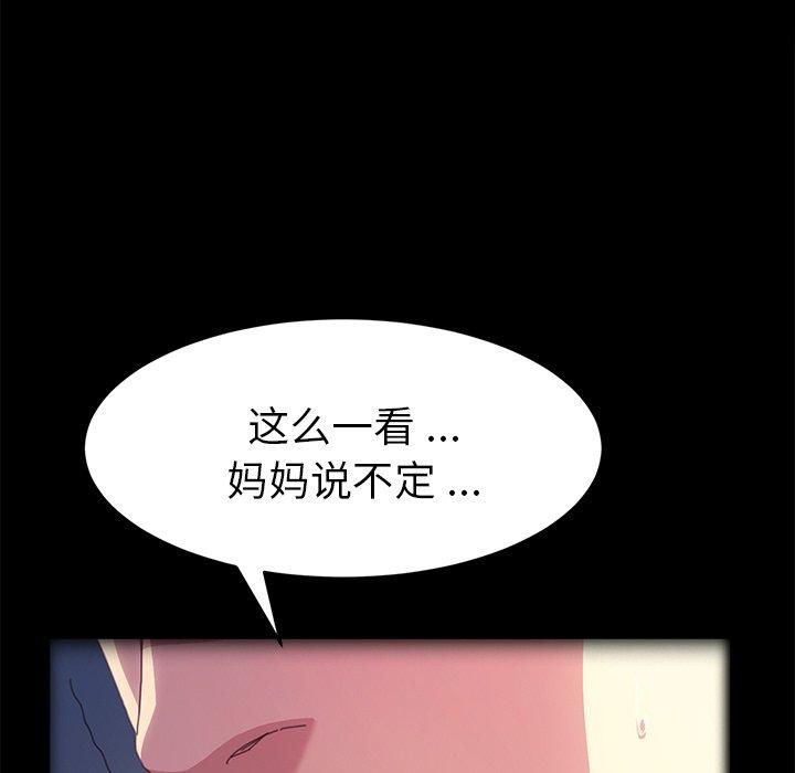 《乖乖上钩》漫画 第50话