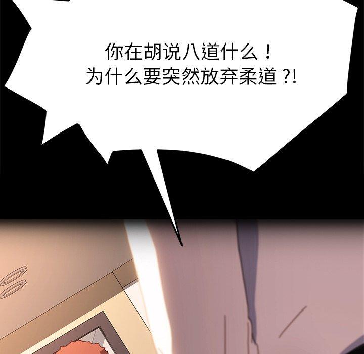 《乖乖上钩》漫画 第50话